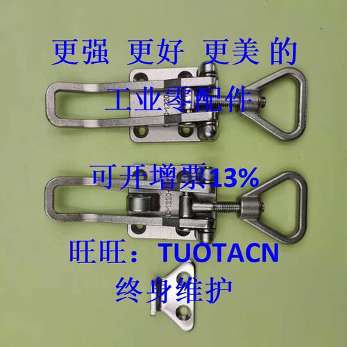可调节搭扣C-1220-1-1C-1220-1-2