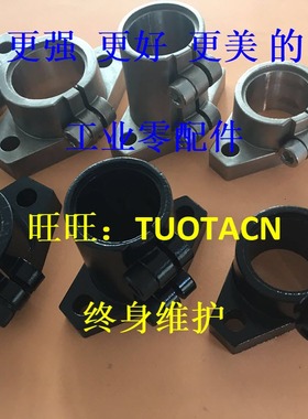 替代 304不锈钢 SHFSS40/50 SHFT40/50 SHFM40/50  导向轴支座