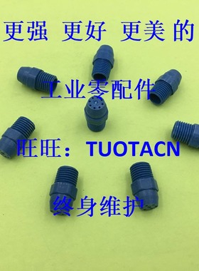 替代米思米ARDP1.0-6 ARDP1.0-8 ARDP1.4-6 ARDP1.4-8 空气喷嘴