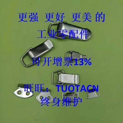 搭扣CNPKWS1/PKWS3/PKWS2/PKWS4