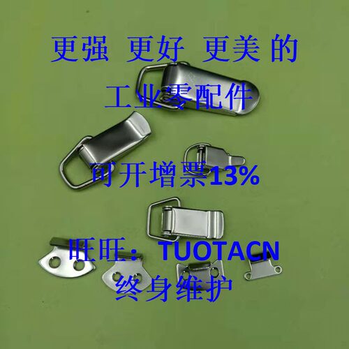 搭扣CNPKWS1/PKWS3/PKWS2/PKWS4