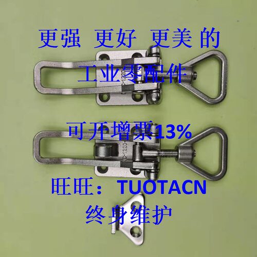 CN带扣调节功能搭扣TF403C-CR