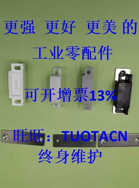 代替 米思米 MGCC4 MGCC1 MGCC2 MGCC3 低灰尘磁力扣