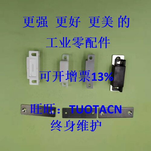 代替 米思米 MGCC4 MGCC1 MGCC2 MGCC3 低灰尘磁力扣
