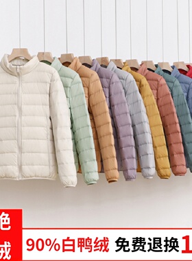 轻薄羽绒服女立领2025年秋冬新款白鸭绒轻便修身薄款保暖短款外套