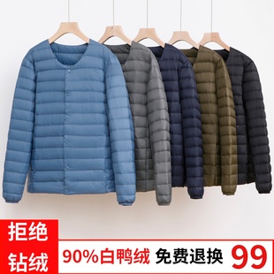 2025新款轻薄男羽绒服内穿短款圆领轻便内胆中青年白鸭绒大码外套