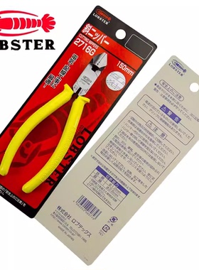 日本LOBSTER钳子重型多功能电工斜口钳斜咀钳剪切钳 2716G带剥线