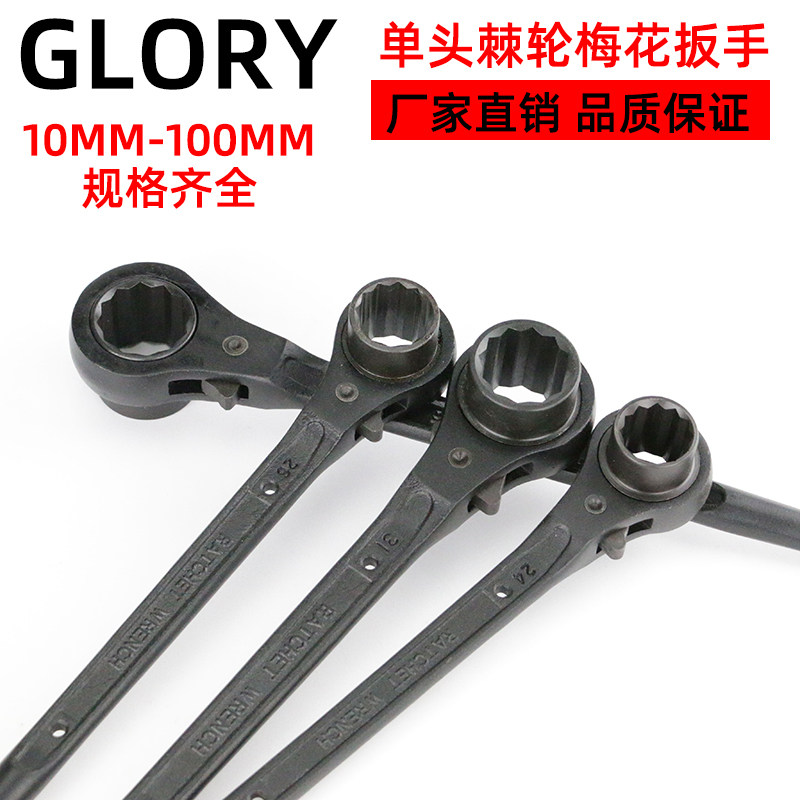 GLORY高美尖尾棘轮扳手单头棘轮梅花双向快速套筒扳手17 19 22 24
