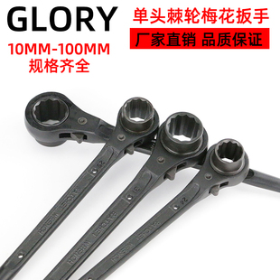 GLORY高美尖尾棘轮扳手单头棘轮梅花双向快速套筒扳手17