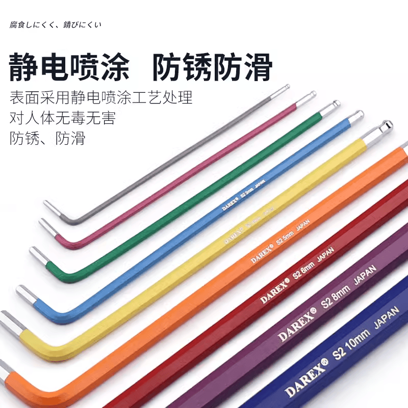 特长台湾内六角扳手套装螺丝刀