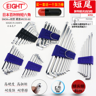 日本EIGHT百利内六角球头扳手特长公制TTS7英制标准长TTRS9六角匙