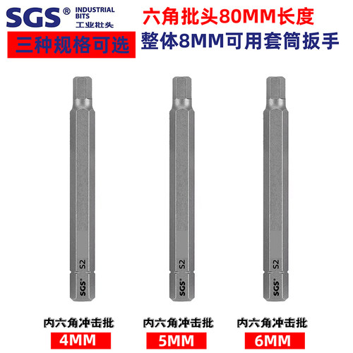 S2高强度机械维修内六角批咀