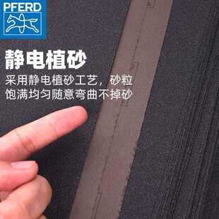 德国进口PFERD马圈磨砂纸镜面打磨抛光耐磨细沙纸60-2000目碳砂纸