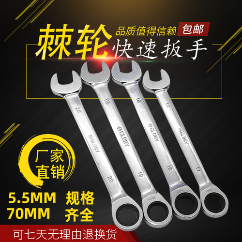进口公制梅花两用镜面棘轮扳手
