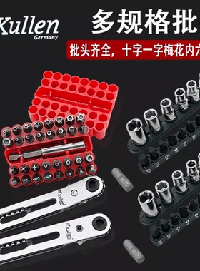 德国kullen正反转棘轮螺丝刀直角弯头扳手套装套筒多工能工具组合