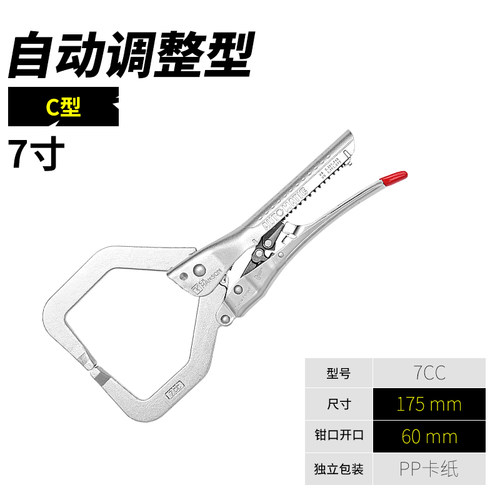 CHANSON汉森自调省力8CJ平口圆咀尖嘴钳大力钳C型活动嘴固定钳7CC