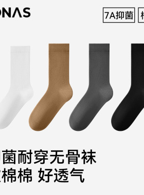 宝娜斯白色袜子女秋冬中筒袜ins潮日系防臭全棉松口月子袜堆堆袜