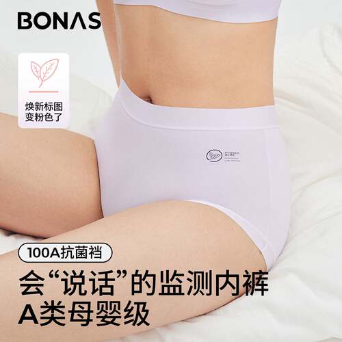 宝娜斯A类内裤女100A抗菌底裆中腰无痕透气女士内裤桑蚕丝加长裆