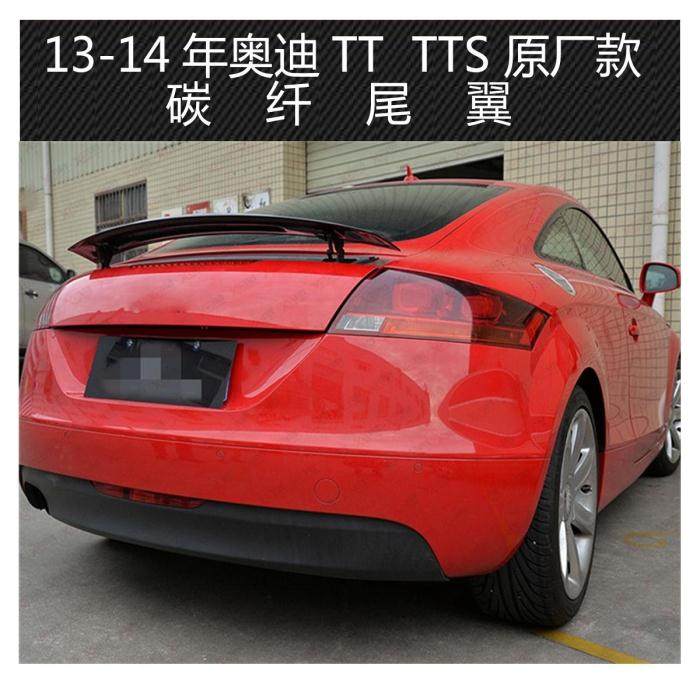 適用奧迪tt碳纖維尾翼奧迪TT TTS TTRS ML款三段式壓翼15-17在類目 汽車/用品/配件/改裝, 汽車零配件, 尾翼/頂翼中 - 來自Buy2taobao.com提供專業的淘寶代購服務