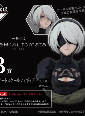 日版一番赏尼尔机械纪元自动人形Ver1.1aB赏尤尔哈2B胸像手办模型