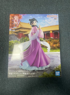 日版现货 眼镜厂 药屋少女的呢喃 猫猫 游园会 景品 手办