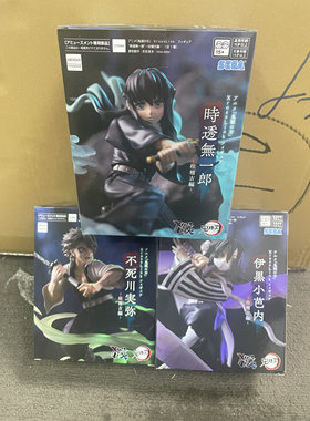 日版现货 SEGA 鬼灭之刃 xcrosslink 伊黑小芭内 无一郎景品 手办