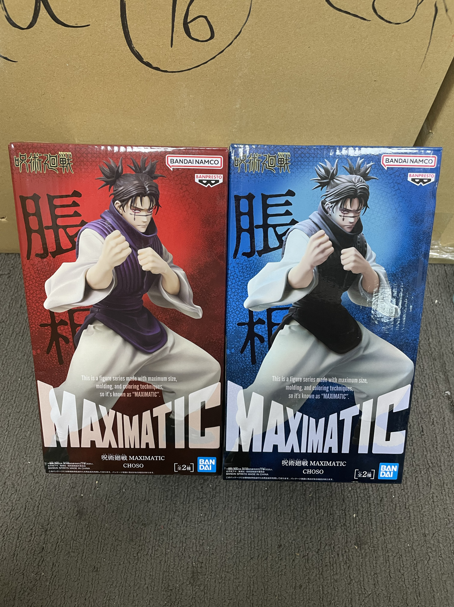 日版正品 BANPRESTO 眼镜厂 MAXIMATIC 咒术回战 胀相 景品手办