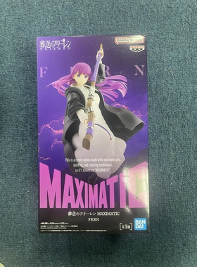 日版现货 眼镜厂 葬送芙莉莲 MAXIMATIC 菲伦 景品 手办