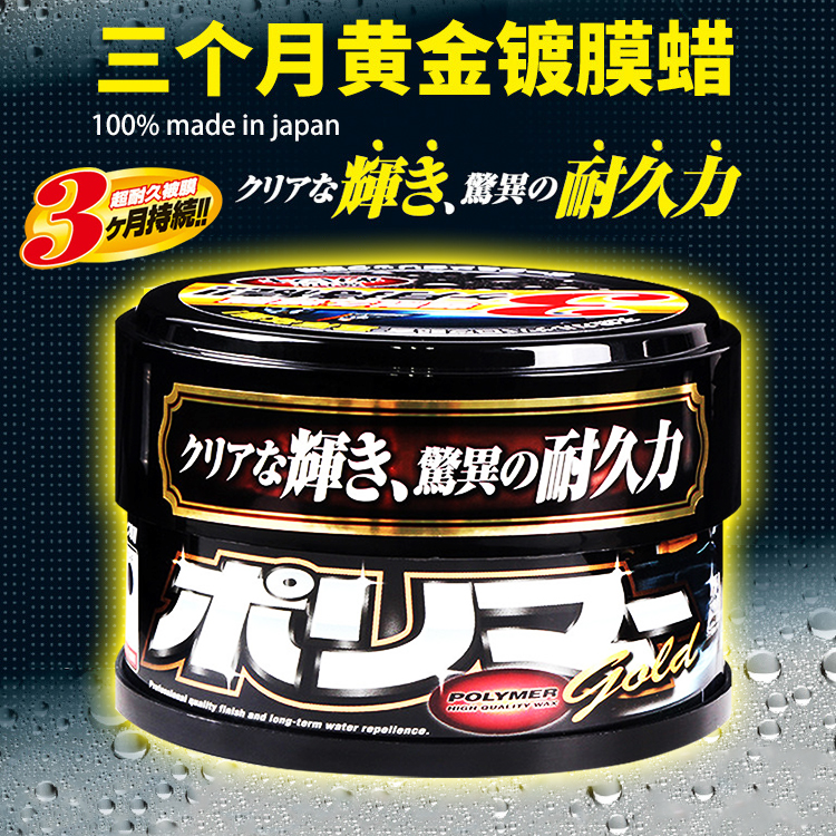 正品日本威臣长效镀膜蜡