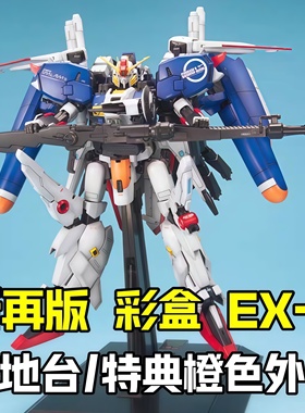 大班6606 MG1/100 EX-S战士 带橙色外甲可变形 拼装机甲模型玩具