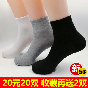 耐磨工作袜运动长袜子吸汗20双防臭工装 劳保袜子男士 袜男袜便宜