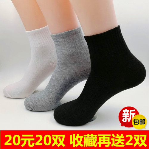 工作袜子男批发一次性男袜30双黑