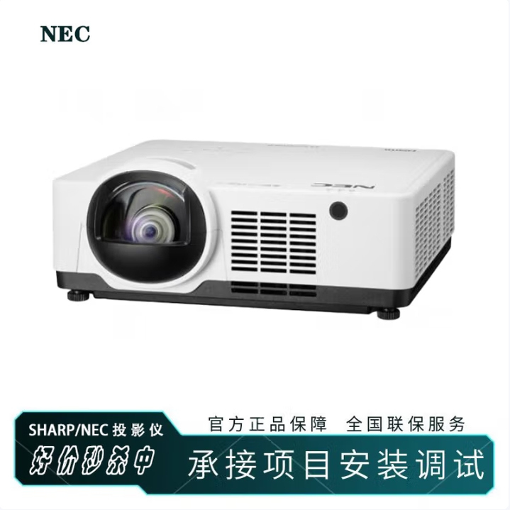NEC投影仪NP-CB4550USL