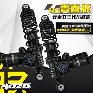 云重立后减震三代双调 青春版适用九号N/M95/N1S小牛极核后避震