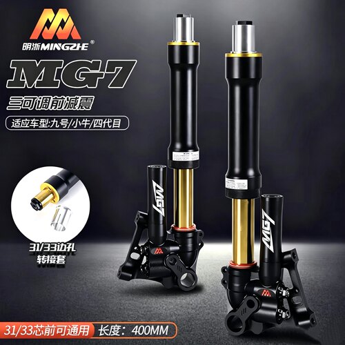 明浙MG7前减震倒置三可调3133芯