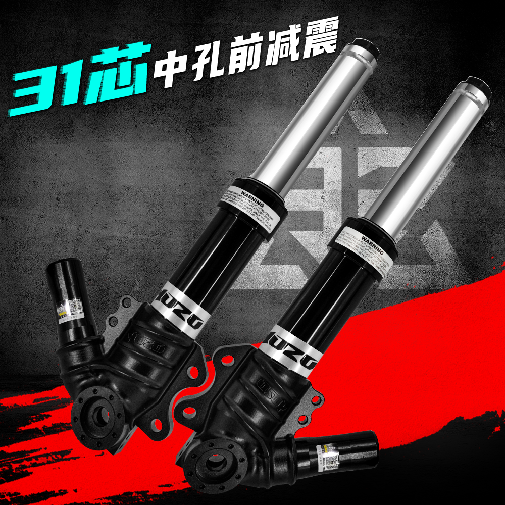 云重立31芯中孔前减震九号MZ M95C 猎户座直上