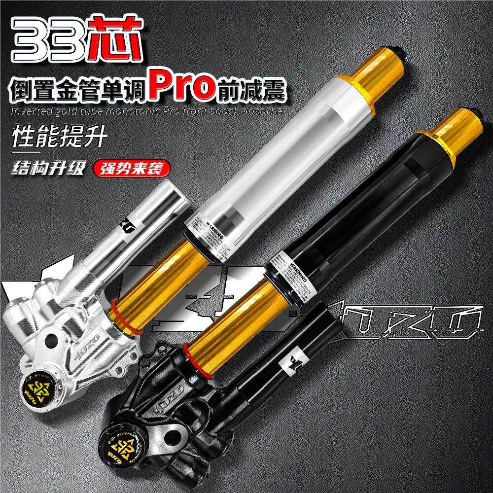 云重立倒置前减震33芯单调小牛NQI/NXT/九号M95C/E300P前避震