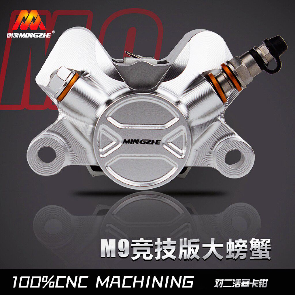 明浙卡钳竞技螃蟹M9大螃蟹