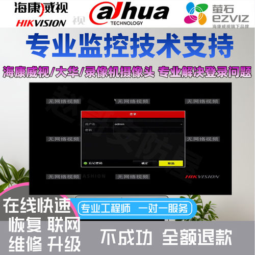 录像机摄像头摄像头Dahua