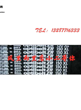 optibelt ZR 欧皮特 同步带274XL 276XL 280XL 290XL 300XL 310XL