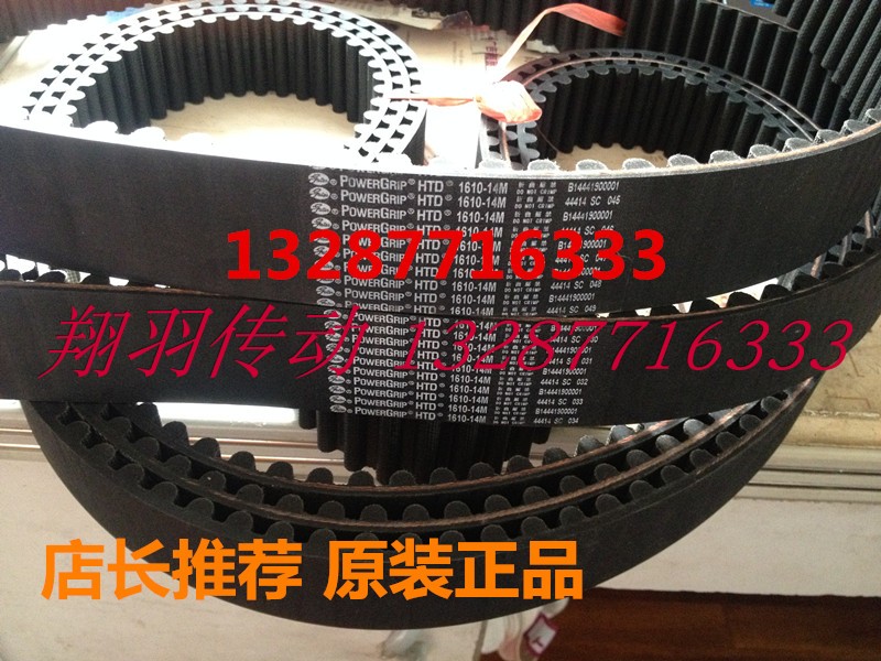 盖茨美国1400同步带