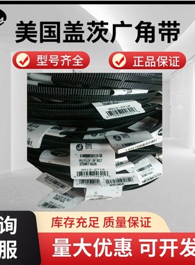 进口盖茨Gates广角带3/5M670JB 3/5M690JB 3/5M710JB联组皮带