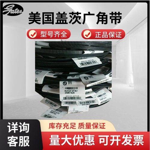 进口盖茨Gates广角带3/5M515JB 3/5M530JB 3/5M545JB联组皮带