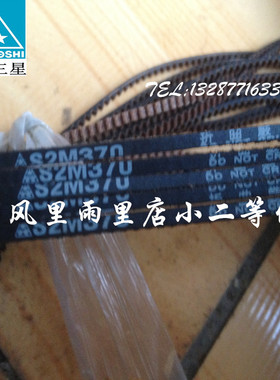 三星S2M372 374 376 380 386 390 396 400 402 408 410 426同步带