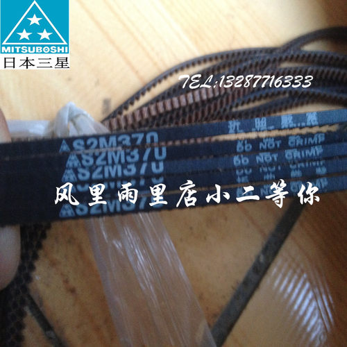 三星S2M372 374 376 380 386 390 396 400 402 408 410 426同步带