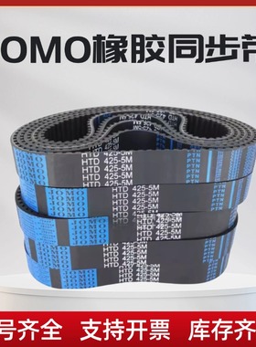 橡胶同步带 HTD1260-5M 1265-5M 1270-5M 1280-5M 1285-5M 传动带