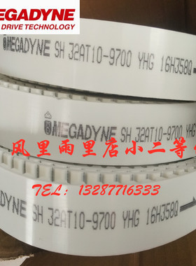 意大利麦高迪聚氨酯钢丝同步带开口带  T5/T10/T20/AT5/AT10/AT20