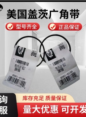 进口盖茨 GATES 广角带3M487 3M500 3M515 3M530 3M545传动带皮带