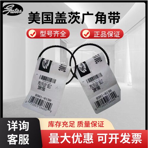 进口盖茨 GATES 广角带3M272 3M280 3M290 3M300 3M307传动带皮带