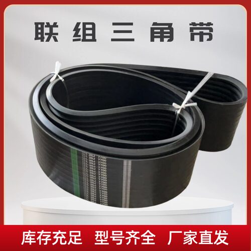 联组三角带5V8VSPBSPC15J25JDE